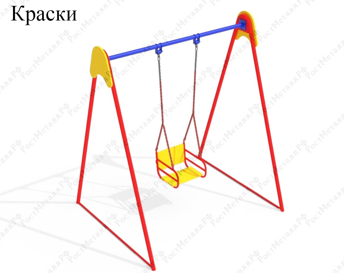 Детские качели одноместные «Краски» на цепях и фланцах 2543