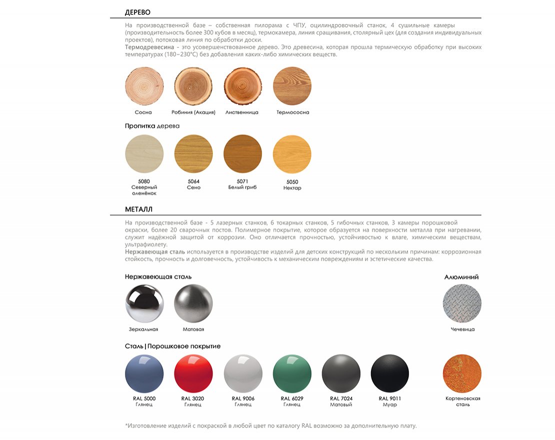 Скамья Круг общения - вид 2